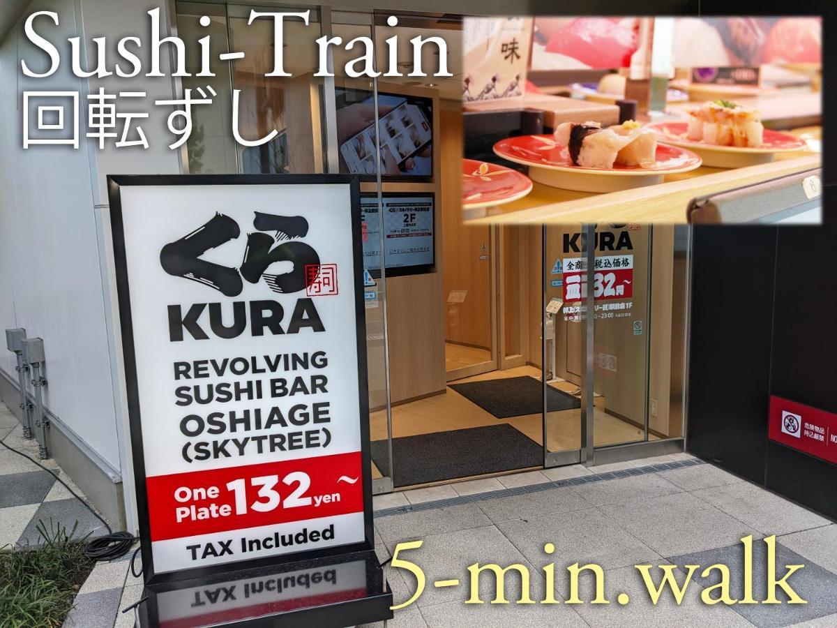 טוקיו 波奈 浅草 Hana Asakusa ーskytree前駅まで徒歩5分ー מראה חיצוני תמונה